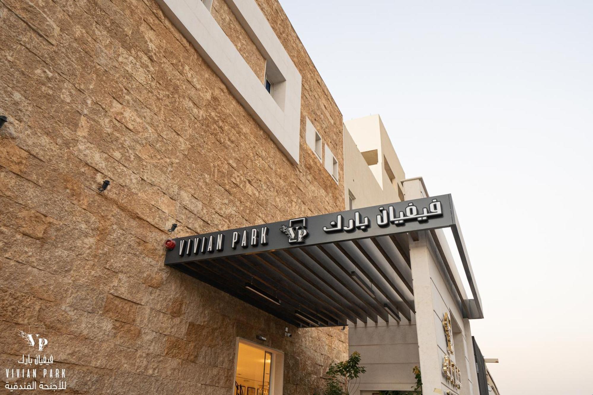 Vivian Park Al-Aziziya Lejlighedshotel Riyadh Eksteriør billede