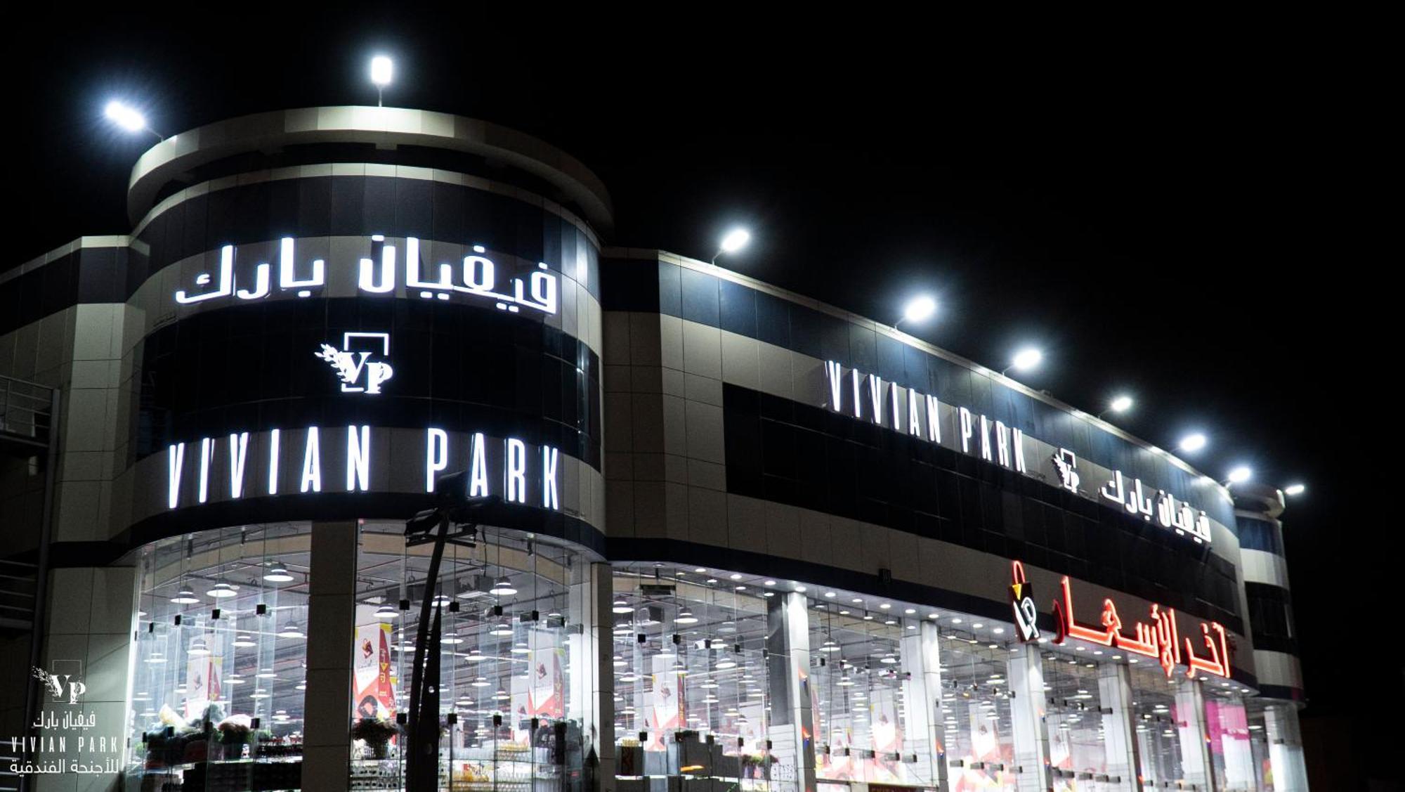 Vivian Park Al-Aziziya Lejlighedshotel Riyadh Eksteriør billede