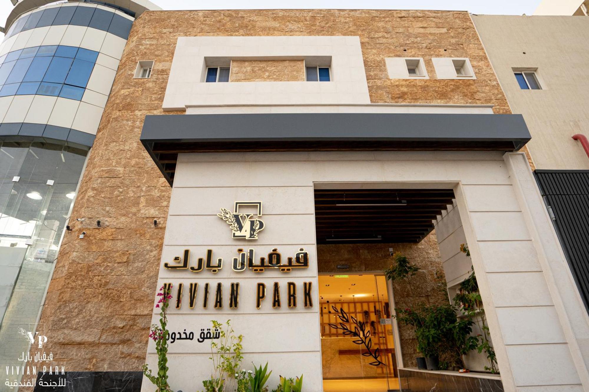 Vivian Park Al-Aziziya Lejlighedshotel Riyadh Eksteriør billede
