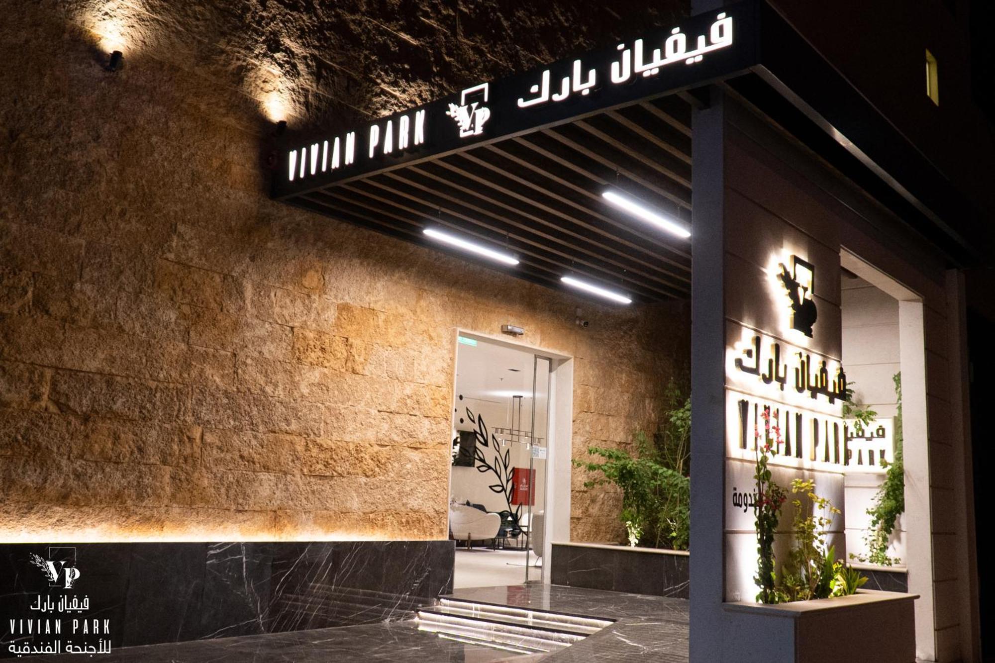 Vivian Park Al-Aziziya Lejlighedshotel Riyadh Eksteriør billede