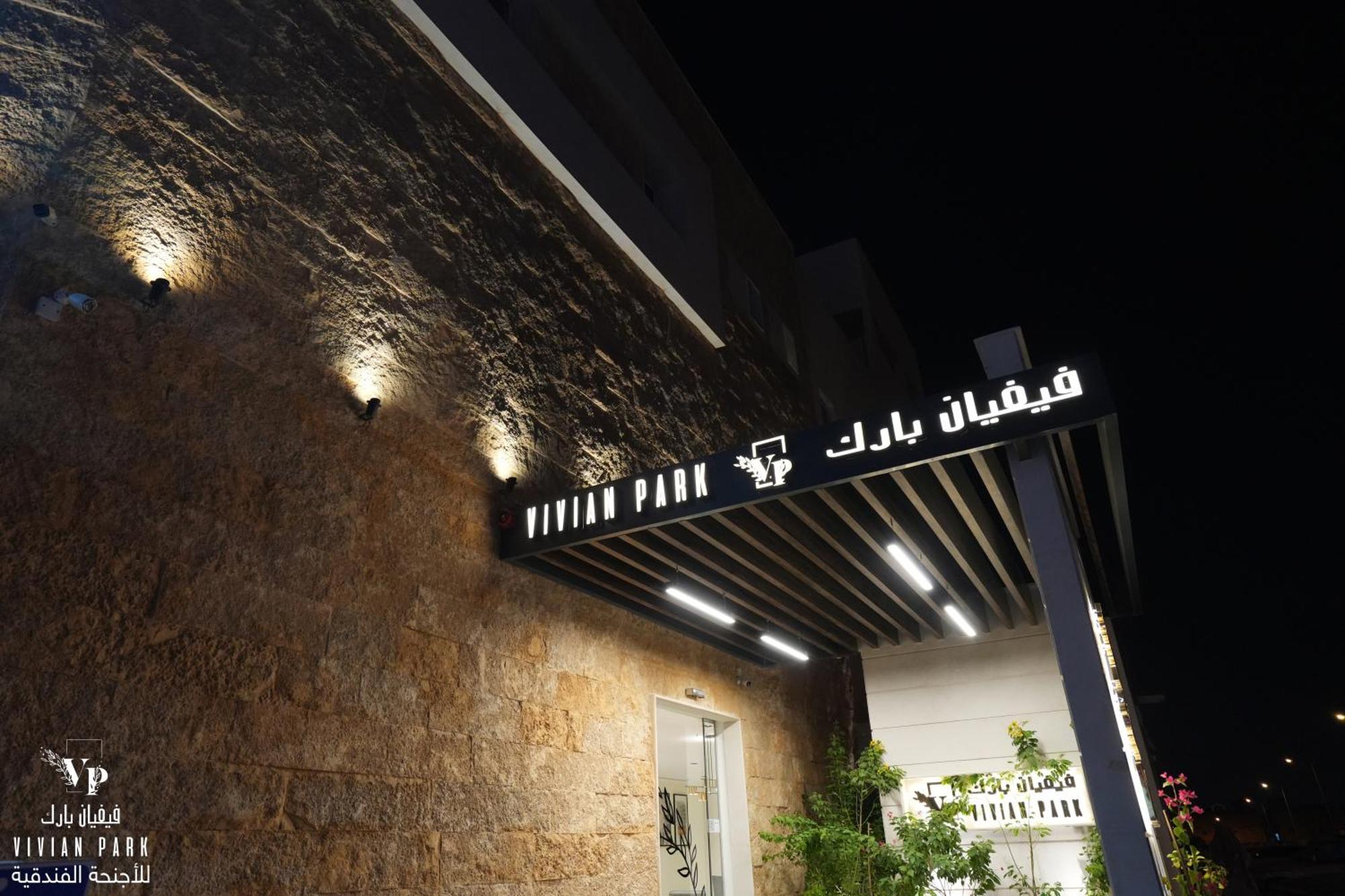Vivian Park Al-Aziziya Lejlighedshotel Riyadh Eksteriør billede