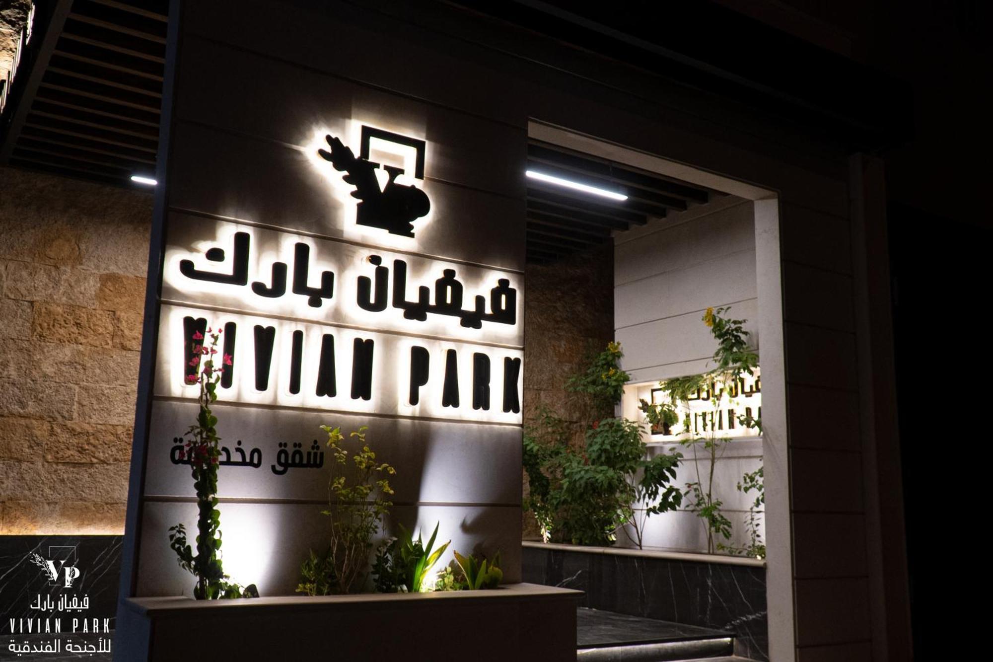 Vivian Park Al-Aziziya Lejlighedshotel Riyadh Eksteriør billede